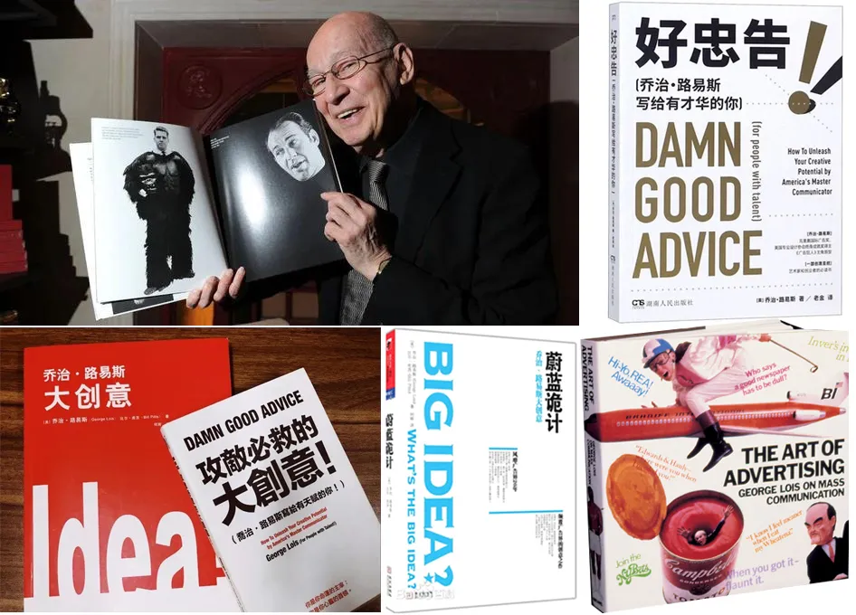 广告狂人乔治·路易斯｜28个Big Idea忠告，句句锋利-广告人干货库