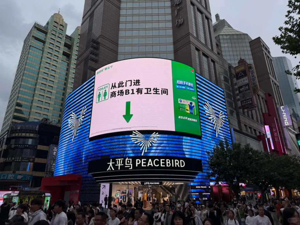 把广告牌改造成厕所导航,创意刷屏!-广告人干货库