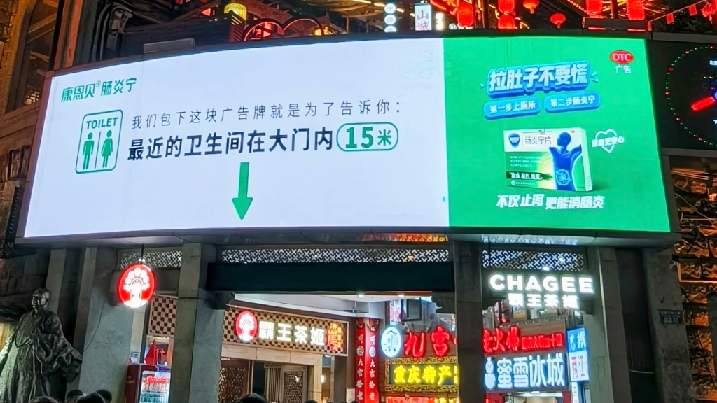 把广告牌改造成厕所导航,创意刷屏!-广告人干货库