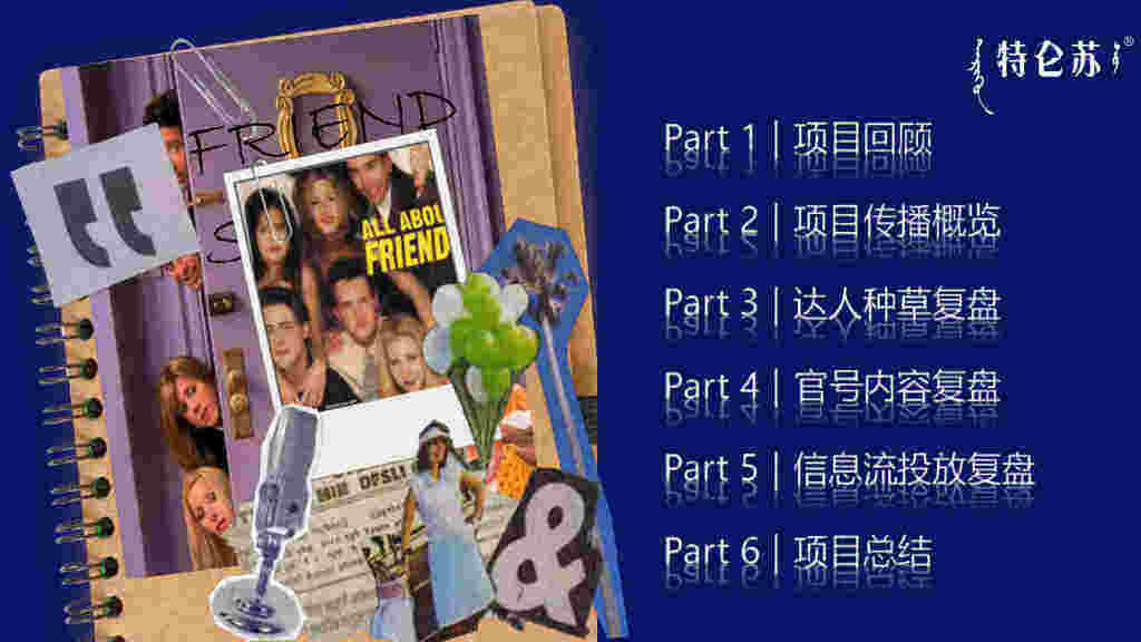 品牌如何做联名?-广告人干货库