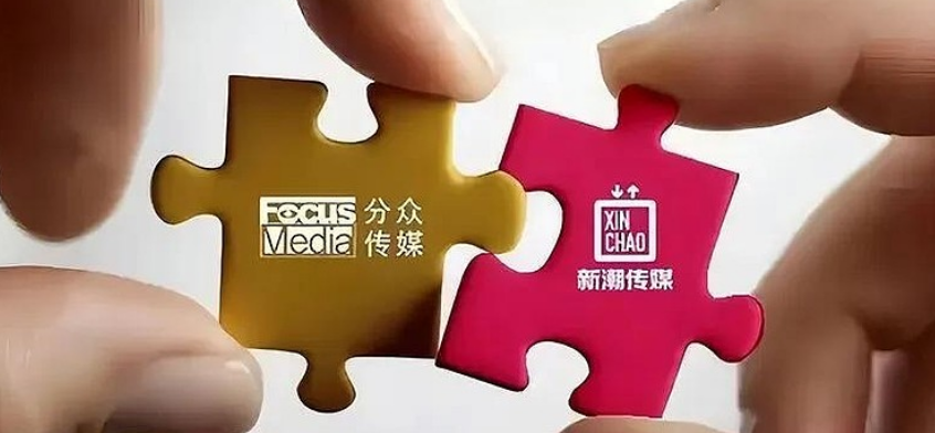 分众传媒收购新潮传媒获批-广告人干货库