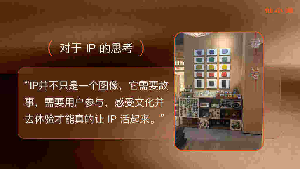 品牌如何做IP开发?-广告人干货库