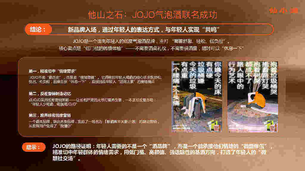 品牌如何做IP开发?-广告人干货库