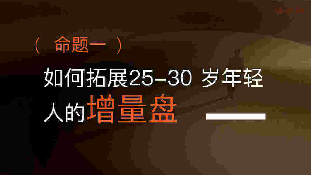 品牌如何做IP开发?-广告人干货库