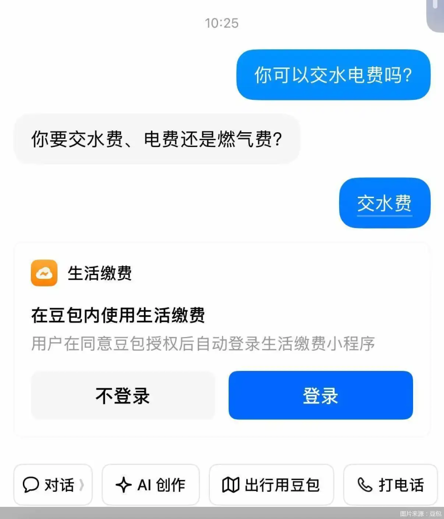 豆包灰度上线水电燃气缴费，大厂争抢AI对话式支付入口-广告人干货库
