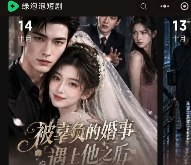 对标字节红果,腾讯低调上线绿泡泡短剧-广告人干货库