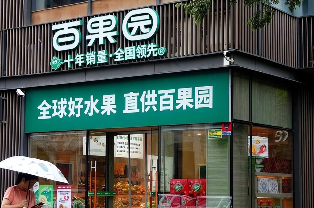 百果园被曝2年亏7亿，两年净关店超1600家-广告人干货库