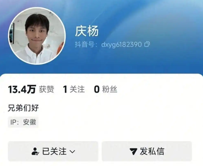 疯狂小杨哥新账号“庆杨”粉丝被清零-广告人干货库