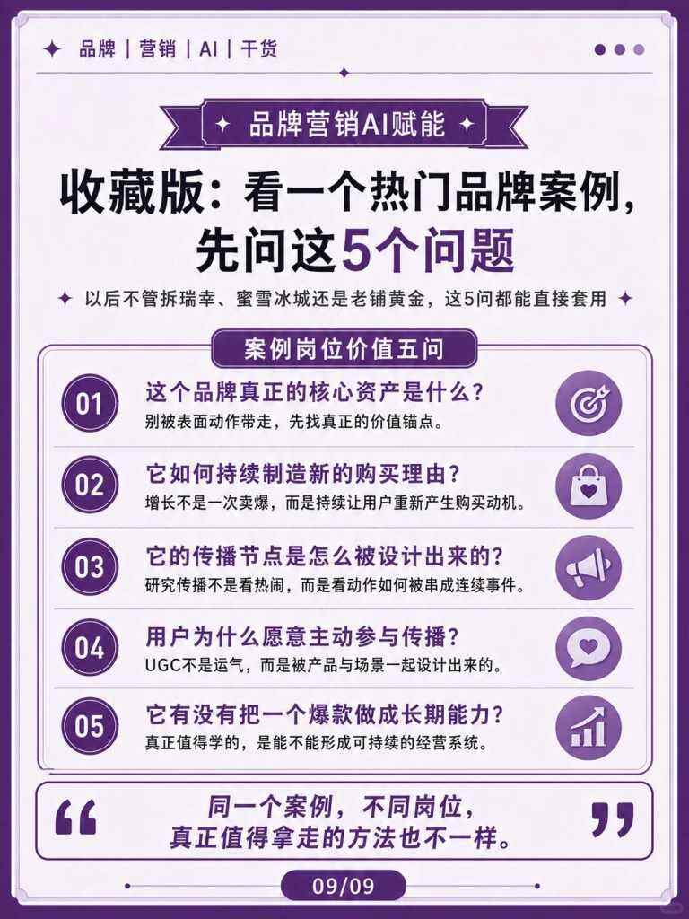 泡泡玛特营销策略分析-广告人干货库