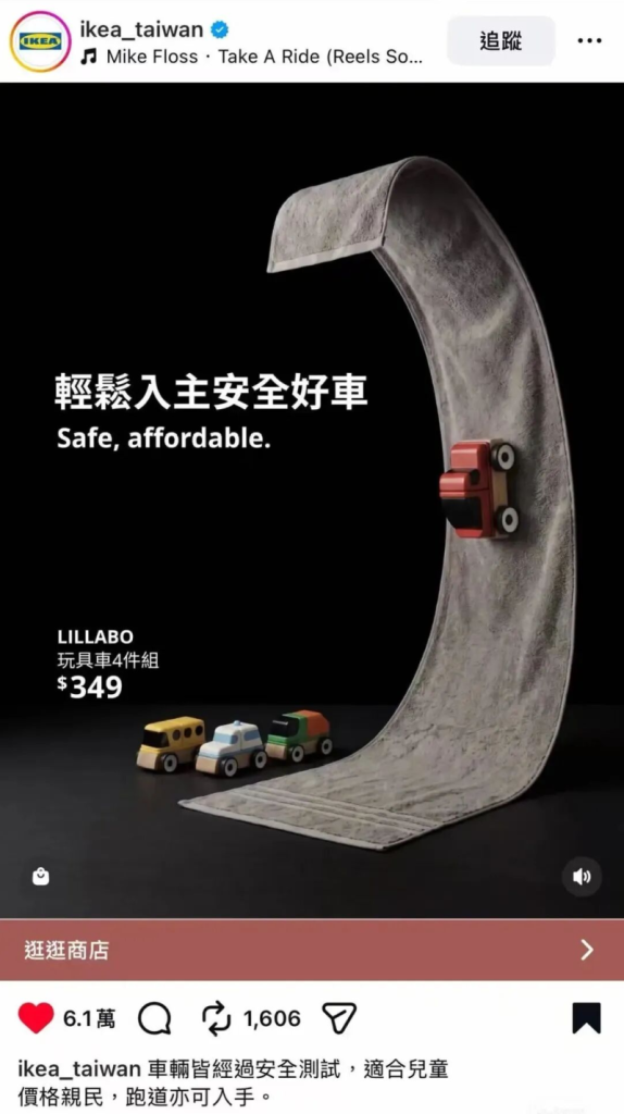 特斯拉腾空刷屏，麦当劳宜家火速玩梗蹭热点-广告人干货库