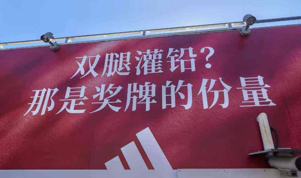 北马收官,阿迪达斯文案刷屏!-广告人干货库
