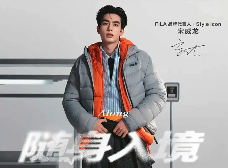 FILA官宣宋威龙成为品牌代言人 -广告人干货库