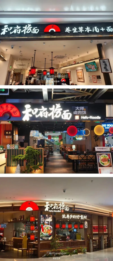 和府捞面，你是不是需要一个清晰的定位?-广告人干货库