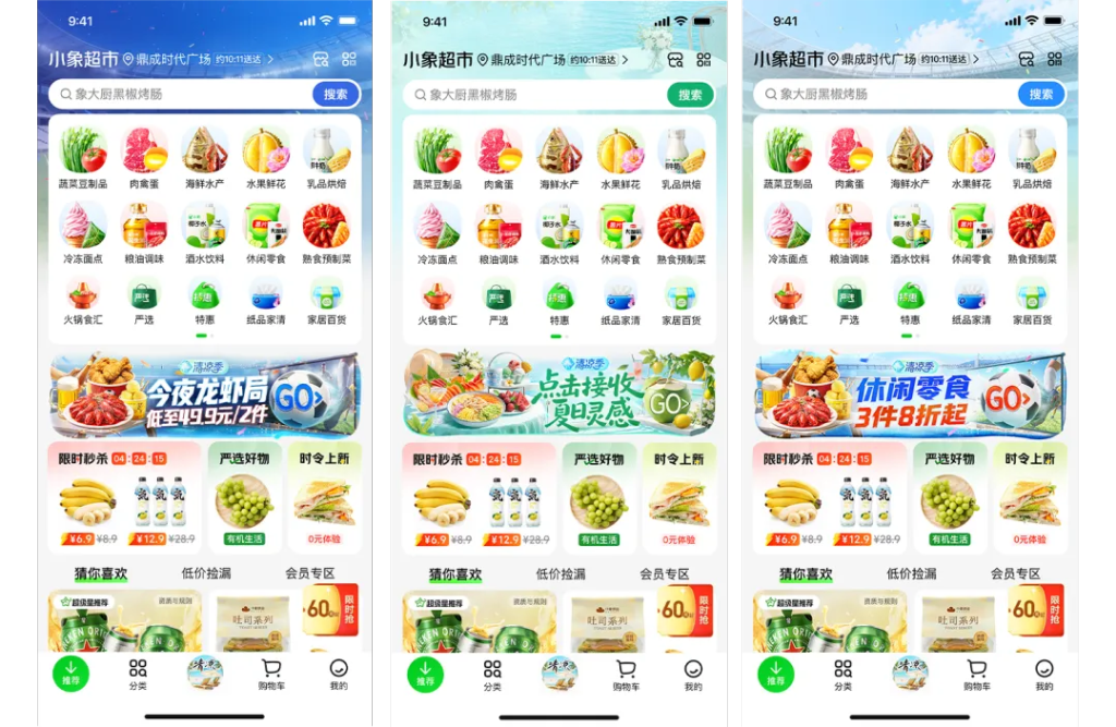 美团小象超市清凉季创意设计：打造“真实感”视觉体验-广告人干货库
