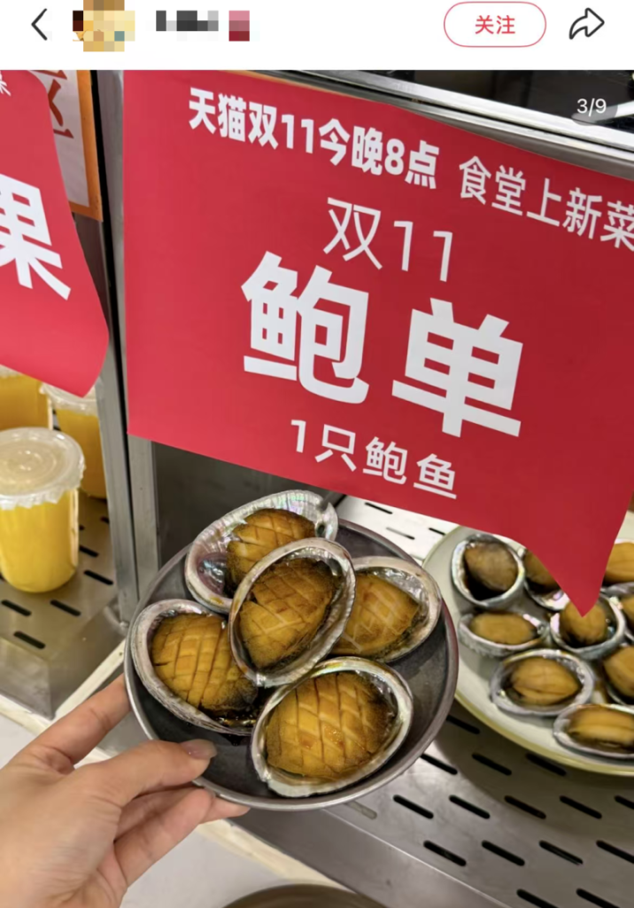 双 11 内卷到食堂!天猫这波吉利标语笑翻网友-广告人干货库