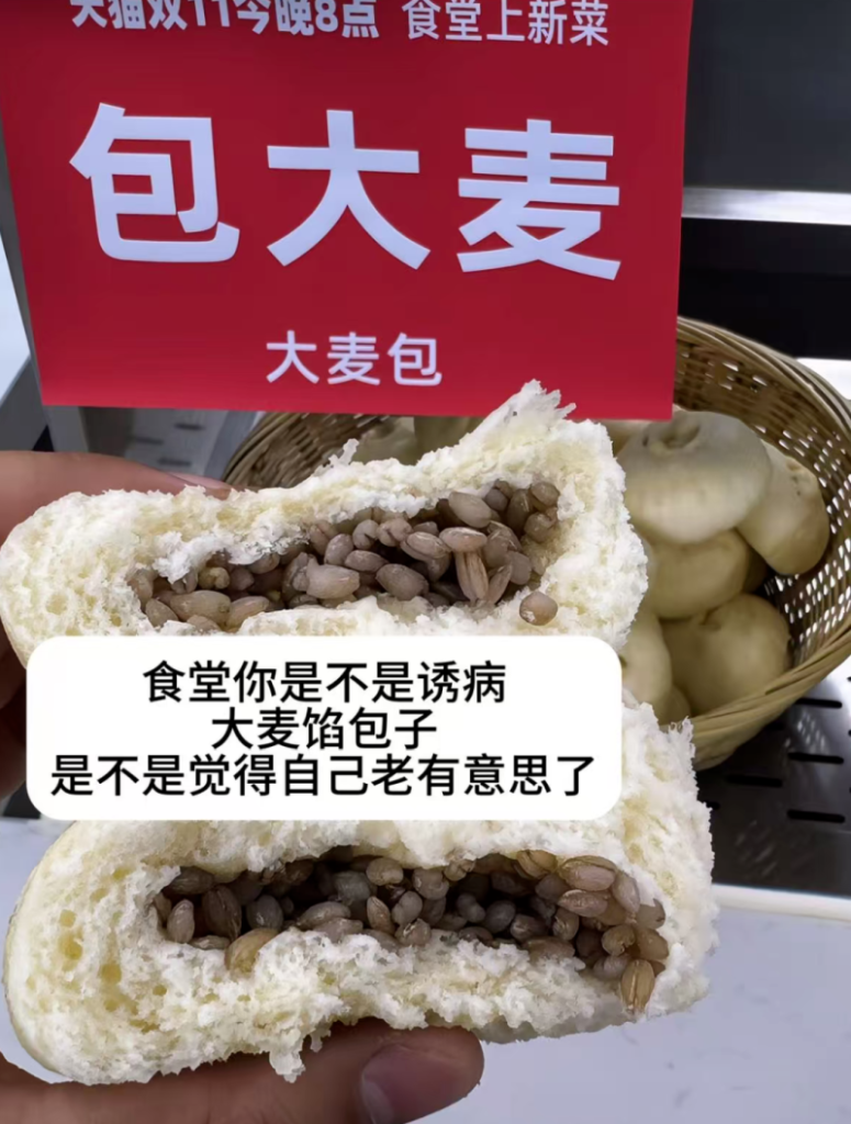 双 11 内卷到食堂!天猫这波吉利标语笑翻网友-广告人干货库