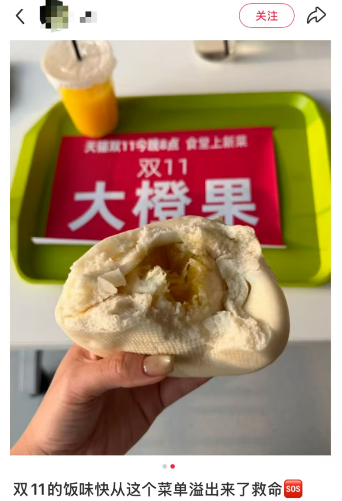 双 11 内卷到食堂!天猫这波吉利标语笑翻网友-广告人干货库