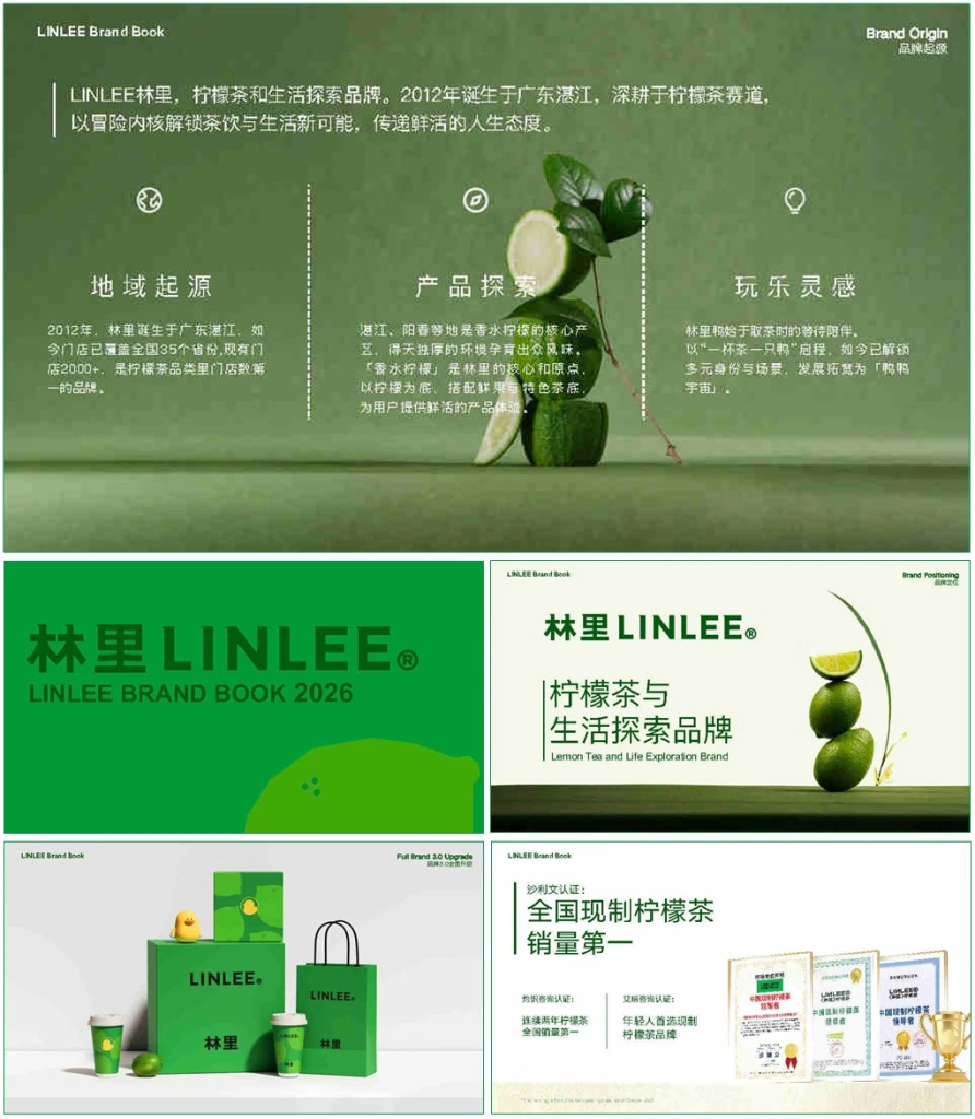 林里 LINLEE 品牌营销策略拆解-广告人干货库