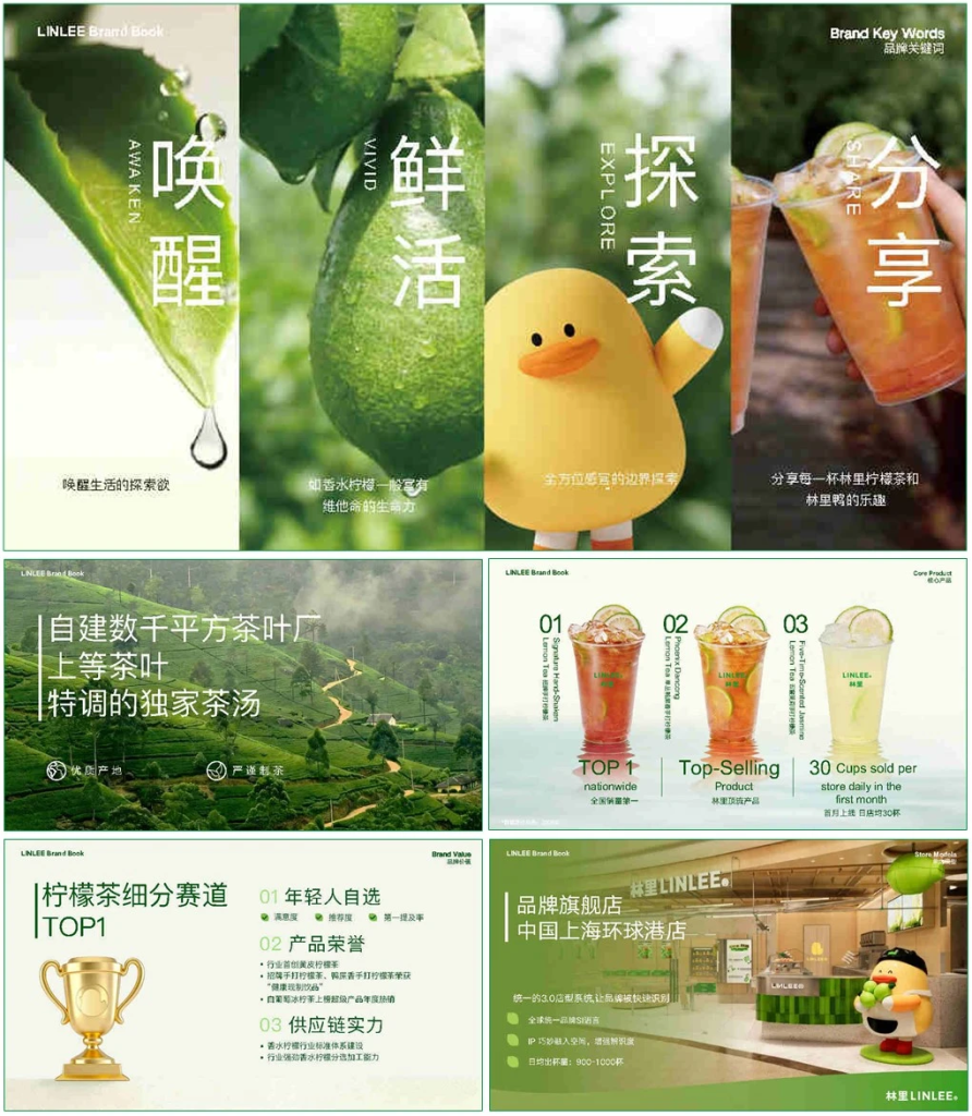 林里 LINLEE 品牌营销策略拆解-广告人干货库