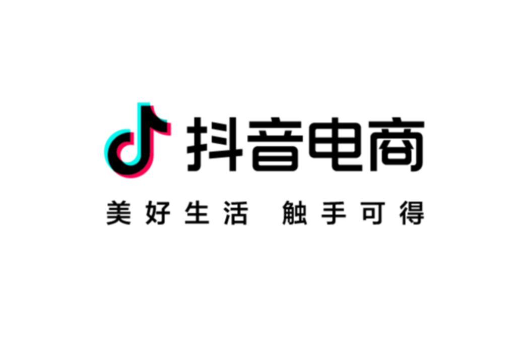 抖音电商披露双11开门红数据-广告人干货库