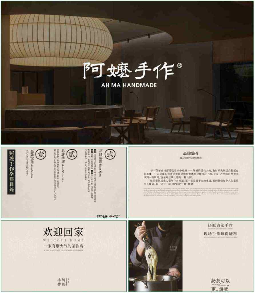 阿嬷手作品牌营销策略拆解-广告人干货库