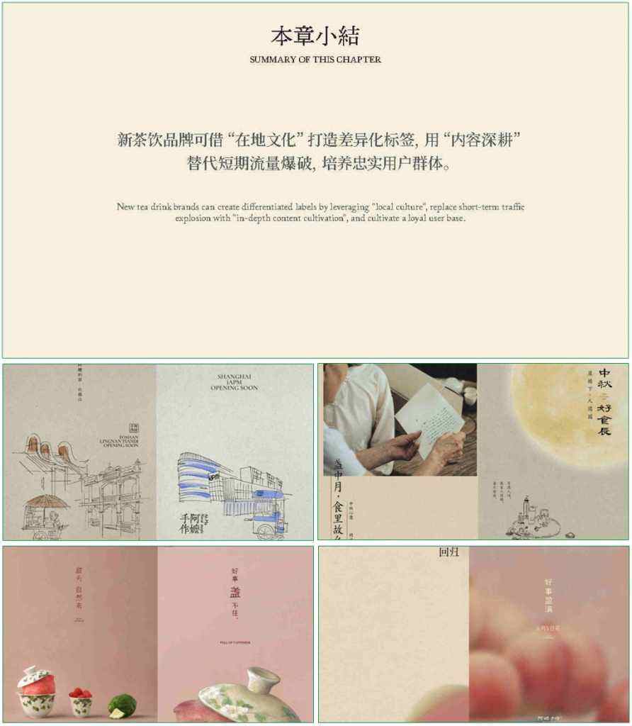 阿嬷手作品牌营销策略拆解-广告人干货库
