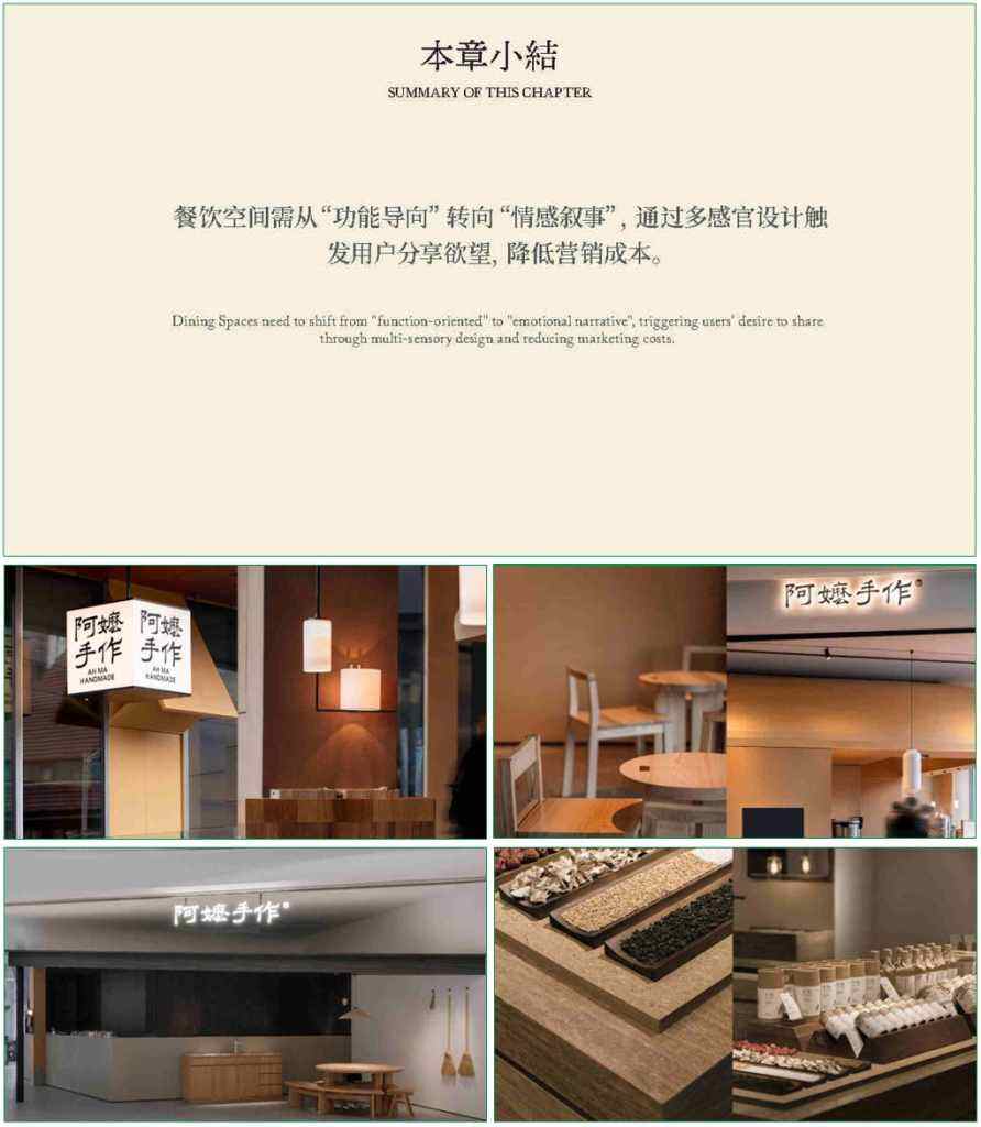 阿嬷手作品牌营销策略拆解-广告人干货库