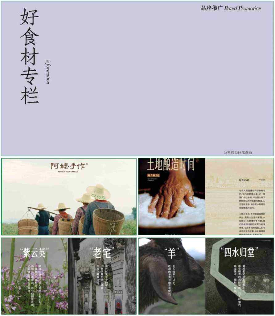 阿嬷手作品牌营销策略拆解-广告人干货库