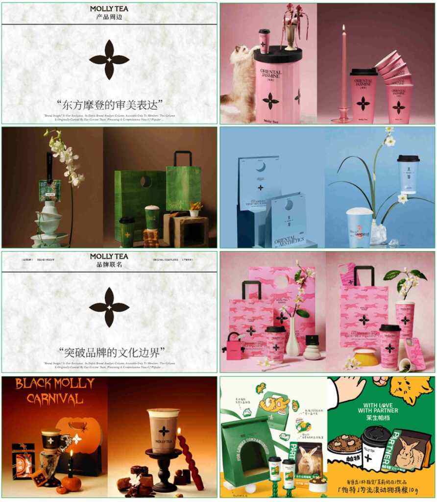 茉莉奶白品牌营销策略拆解-广告人干货库