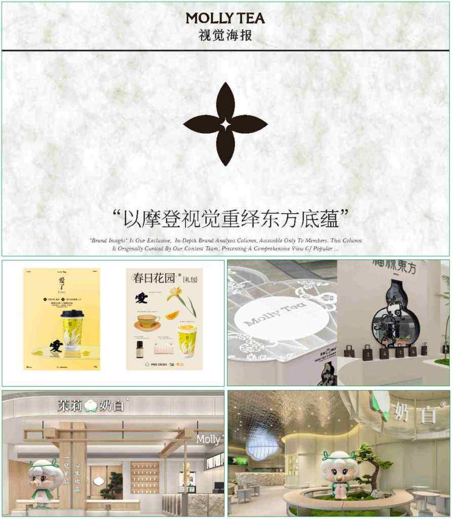 茉莉奶白品牌营销策略拆解-广告人干货库